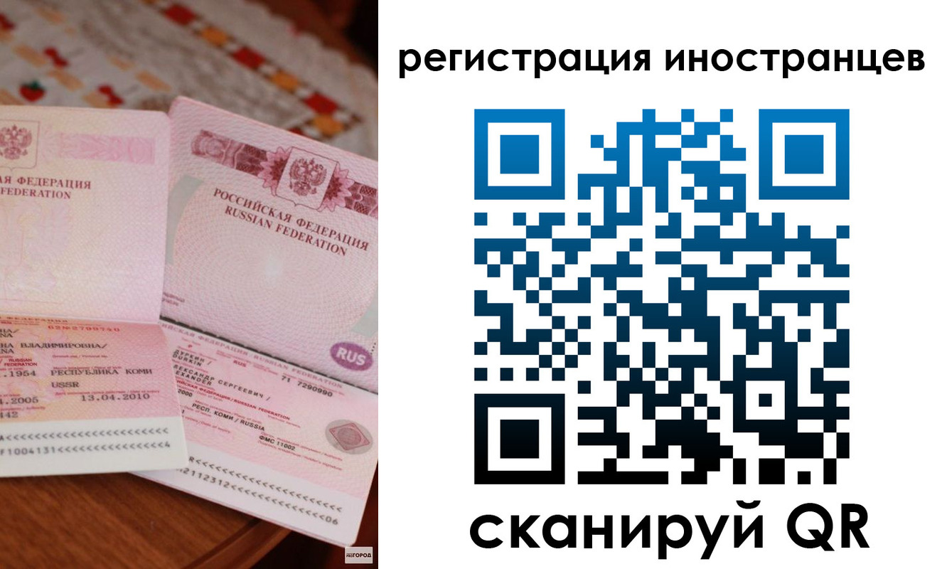 прописка ребенка в Няндоме