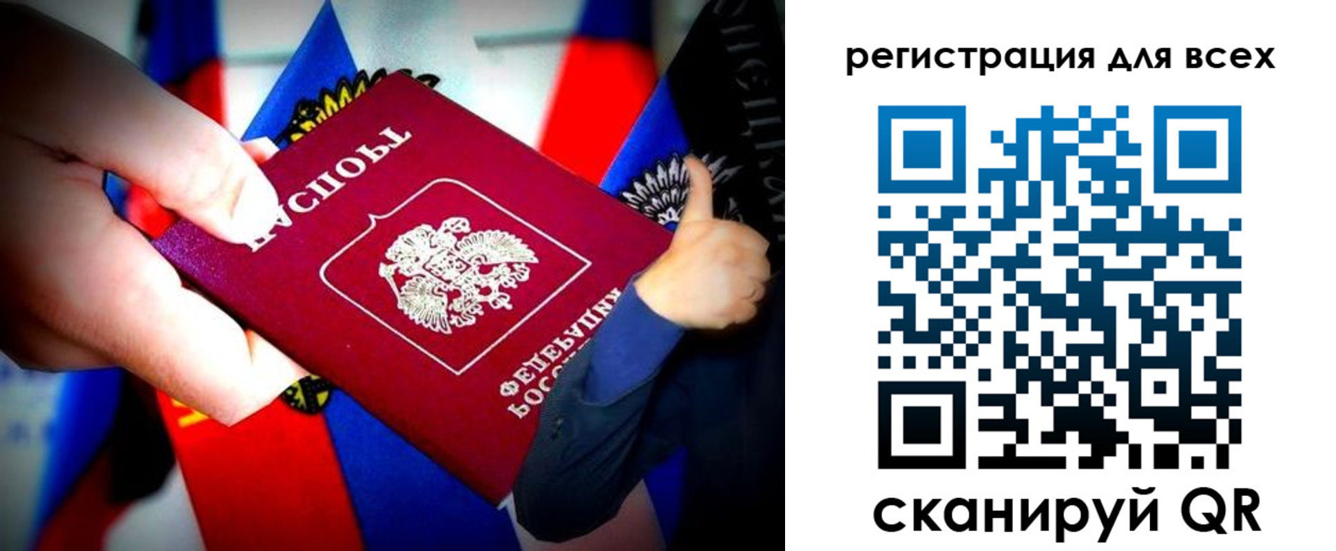 прописка штамп в Няндоме