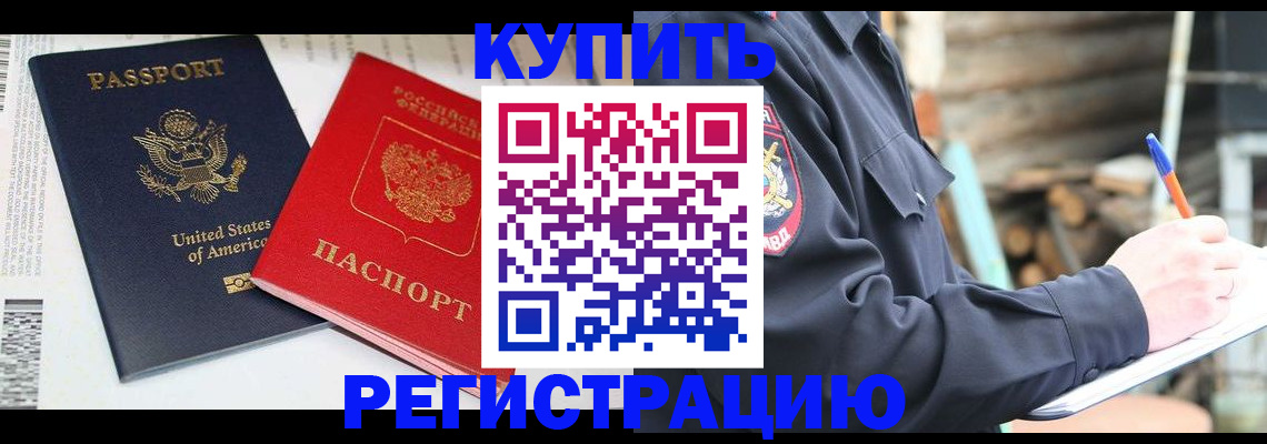 временная регистрация собственник в Няндоме