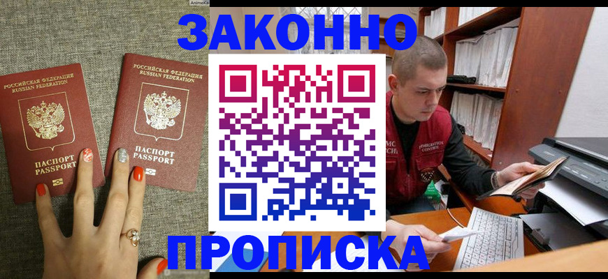 временная регистрация для всех в Няндоме