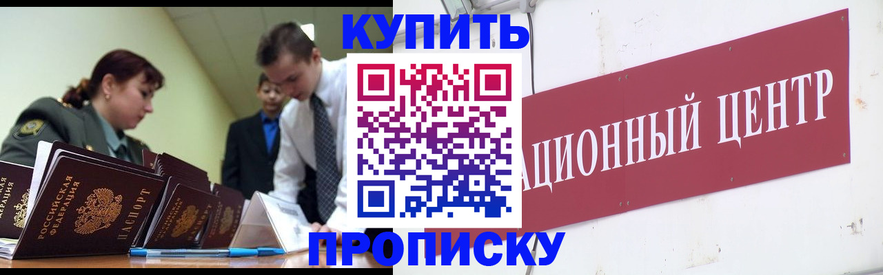 временная регистрация в Няндоме