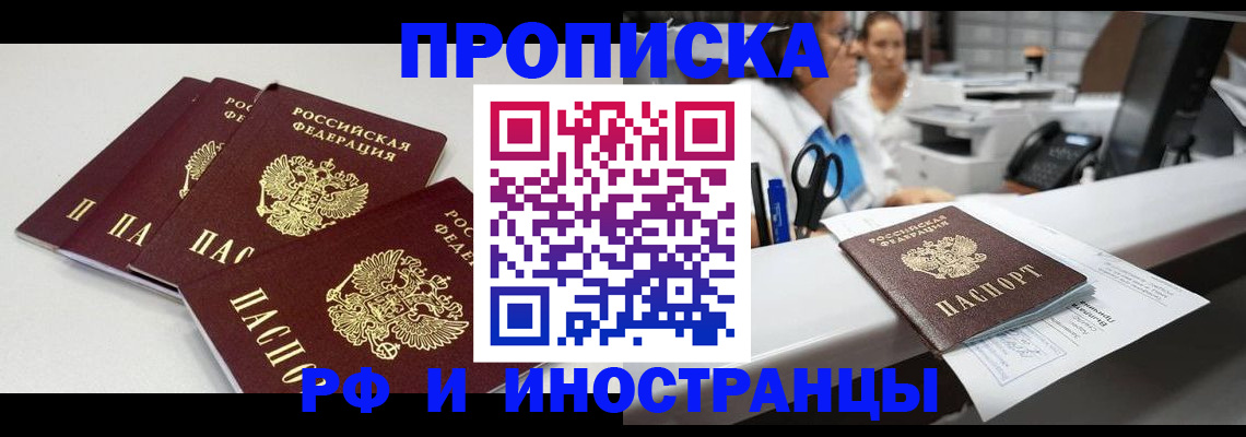 прописка для военкомата в Няндоме