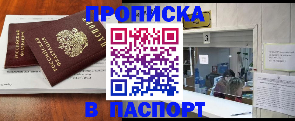 временная регистрация поиск в Няндоме