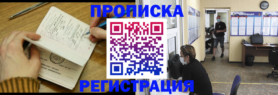прописка для кредита в Няндоме