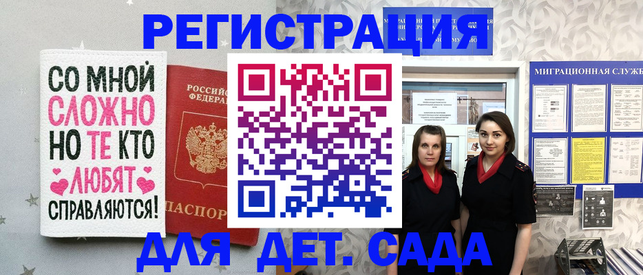 прописка регистрация в Няндоме