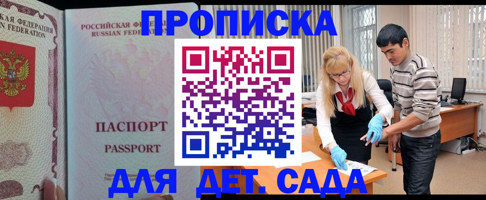 временная регистрация в Няндоме